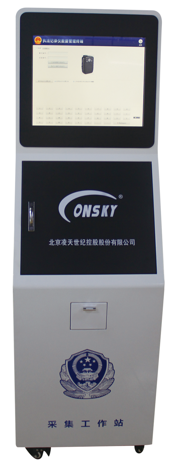執(zhí)法記錄儀采集工作站