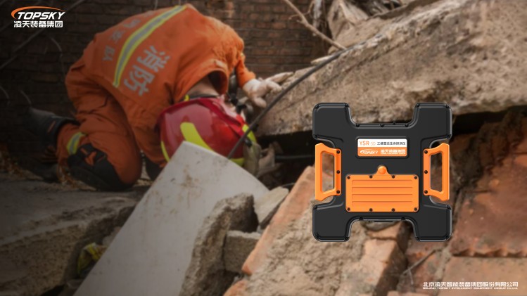 1736840135202224.jpg 17.YSR-3D三維雷達生命探測儀.jpg